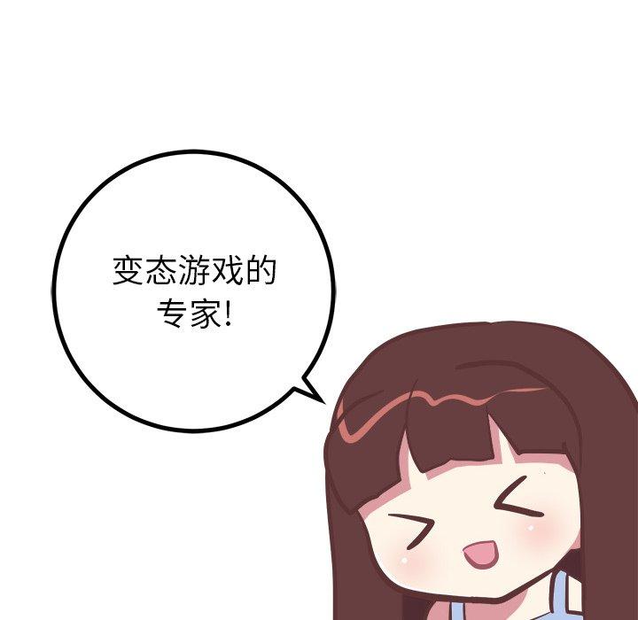《说出你的愿望》漫画 第38话