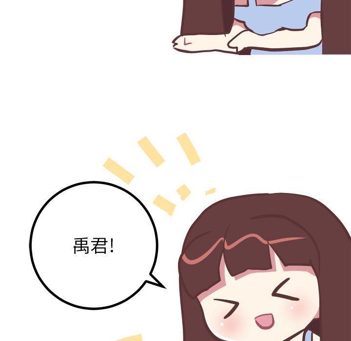 《说出你的愿望》漫画 第38话