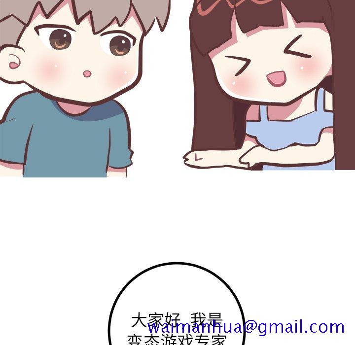 《说出你的愿望》漫画 第38话