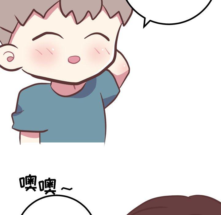 《说出你的愿望》漫画 第38话