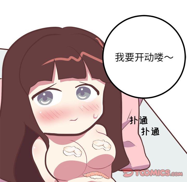 《说出你的愿望》漫画 第38话