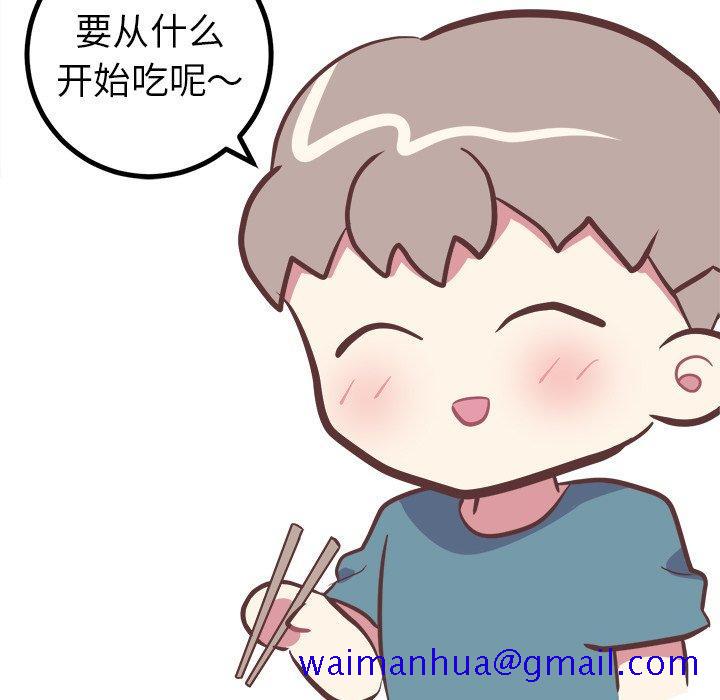 《说出你的愿望》漫画 第38话