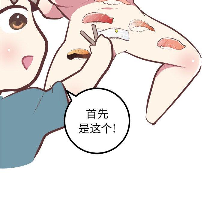 《说出你的愿望》漫画 第38话