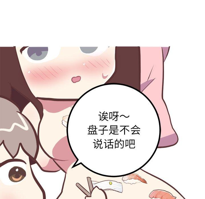 《说出你的愿望》漫画 第38话