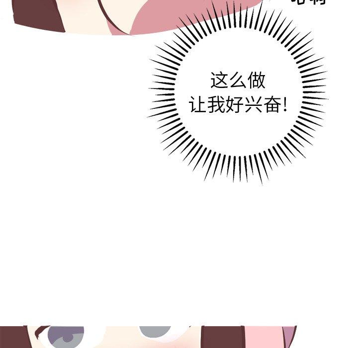《说出你的愿望》漫画 第38话