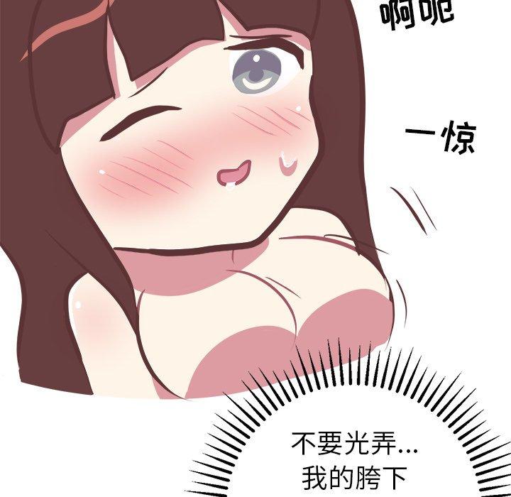 《说出你的愿望》漫画 第38话