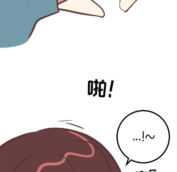 《说出你的愿望》漫画 第38话