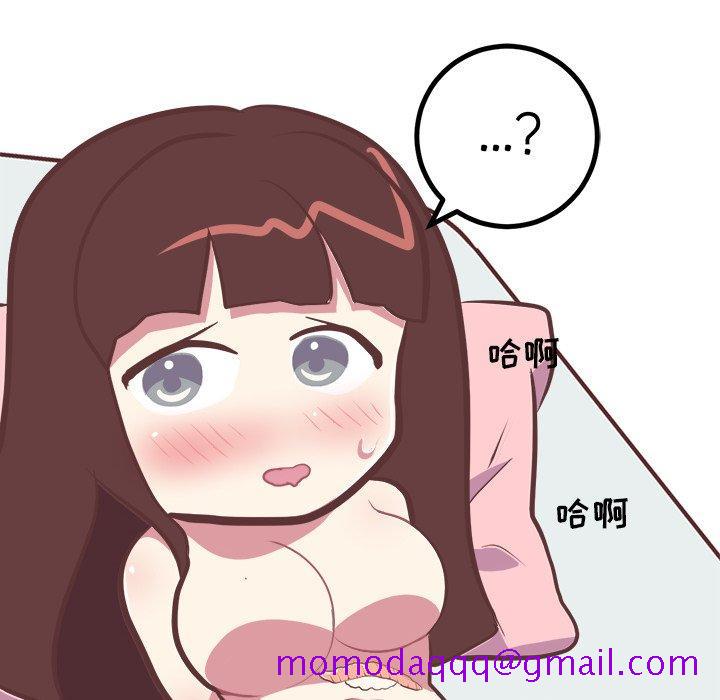 《说出你的愿望》漫画 第38话