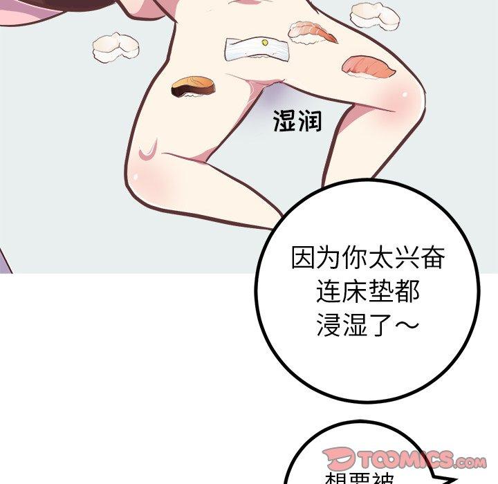 《说出你的愿望》漫画 第38话