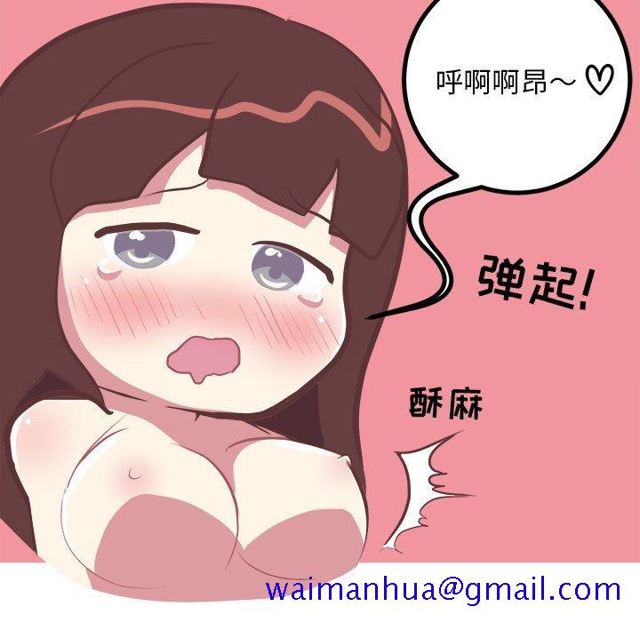 《说出你的愿望》漫画 第38话