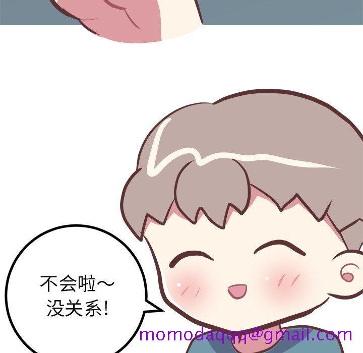 《说出你的愿望》漫画 第38话