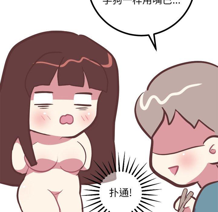 《说出你的愿望》漫画 第38话