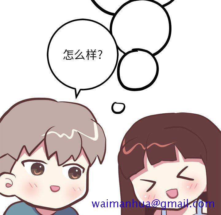 《说出你的愿望》漫画 第38话