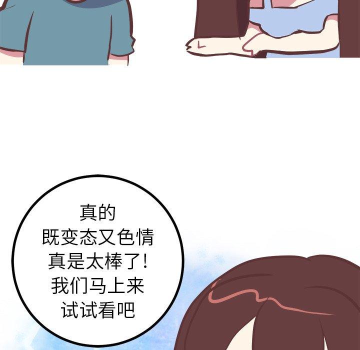 《说出你的愿望》漫画 第38话