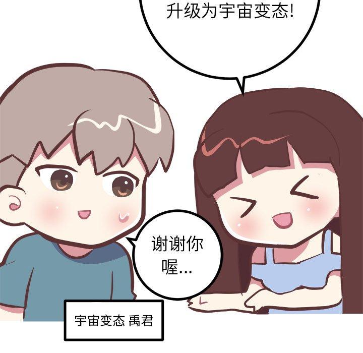 《说出你的愿望》漫画 第38话