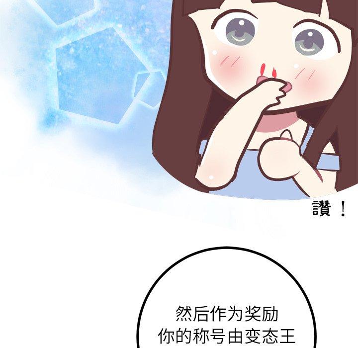 《说出你的愿望》漫画 第38话