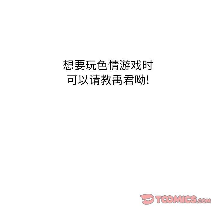 《说出你的愿望》漫画 第38话