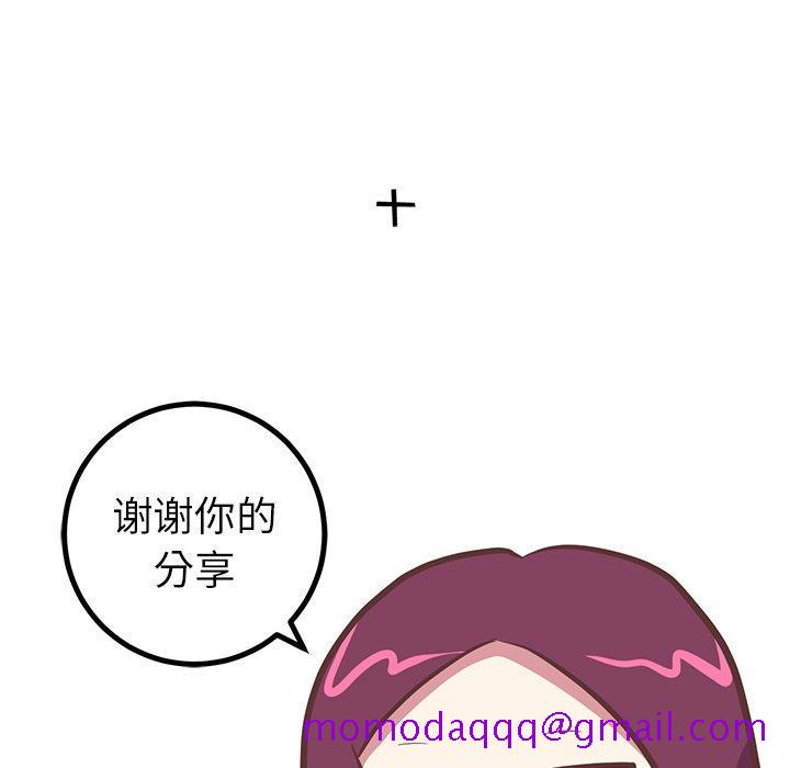 《说出你的愿望》漫画 第38话