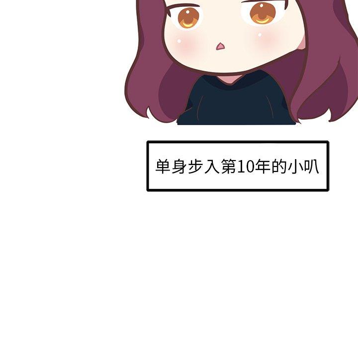 《说出你的愿望》漫画 第38话