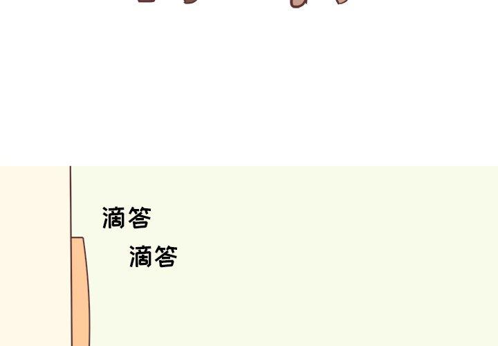 《说出你的愿望》漫画 第39话
