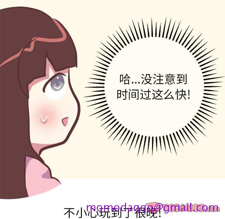 《说出你的愿望》漫画 第39话