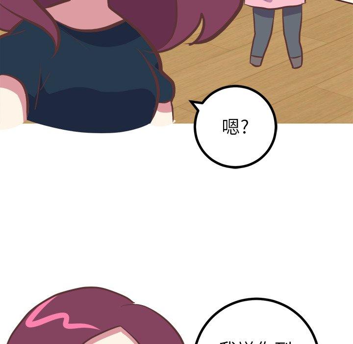 《说出你的愿望》漫画 第39话