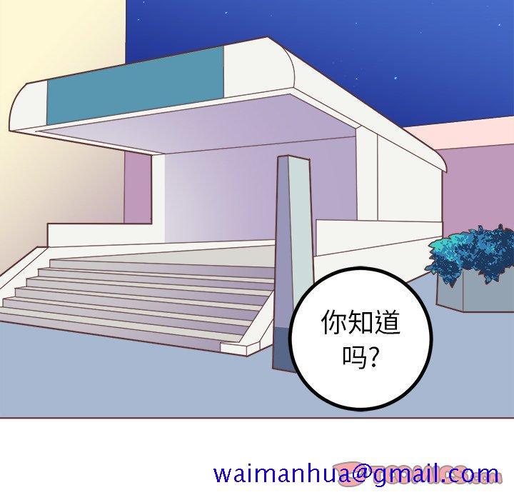 《说出你的愿望》漫画 第39话