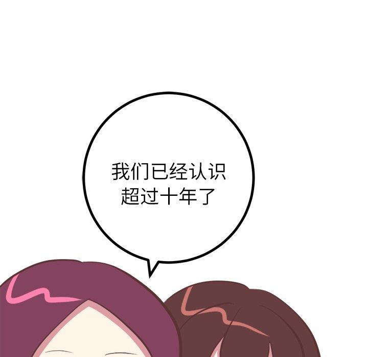《说出你的愿望》漫画 第39话