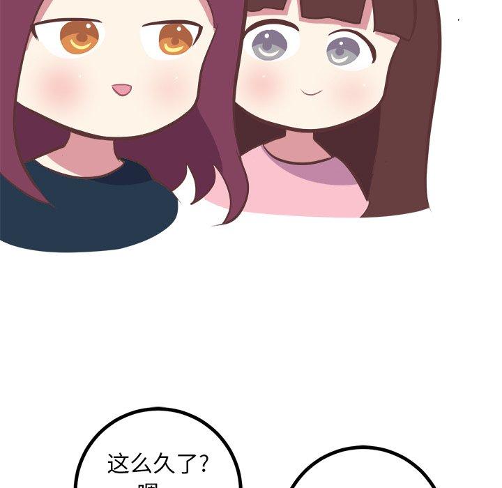 《说出你的愿望》漫画 第39话