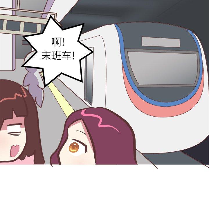 《说出你的愿望》漫画 第39话