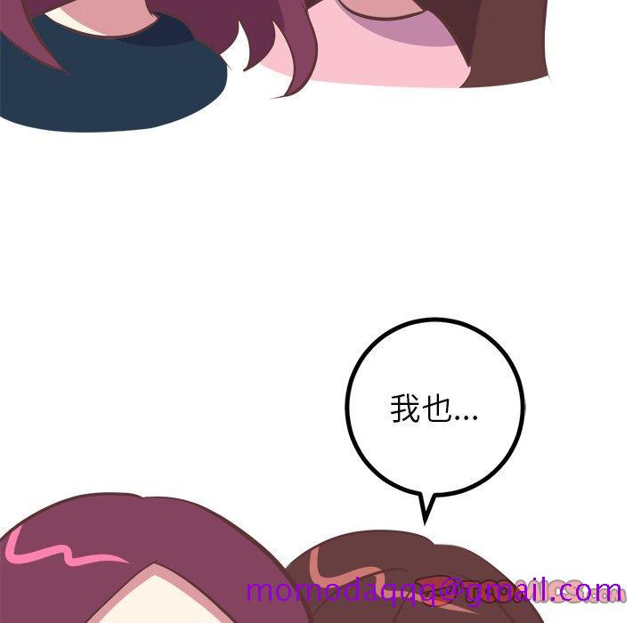 《说出你的愿望》漫画 第39话