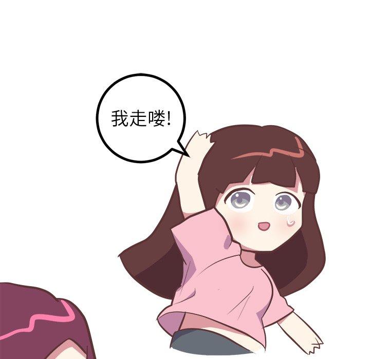 《说出你的愿望》漫画 第39话