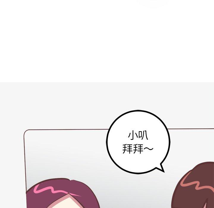 《说出你的愿望》漫画 第39话