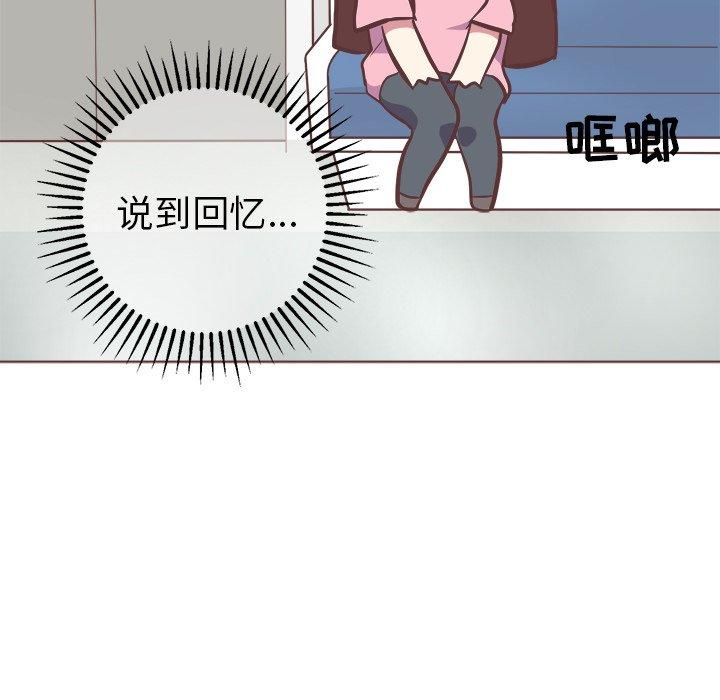 《说出你的愿望》漫画 第39话