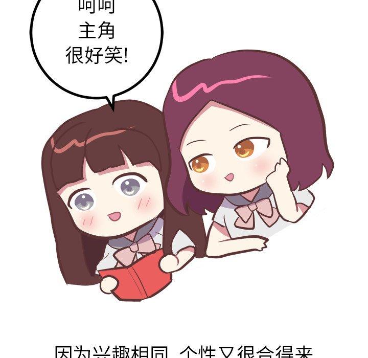 《说出你的愿望》漫画 第39话
