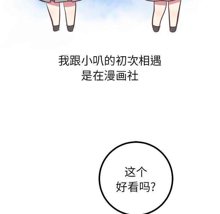 《说出你的愿望》漫画 第39话