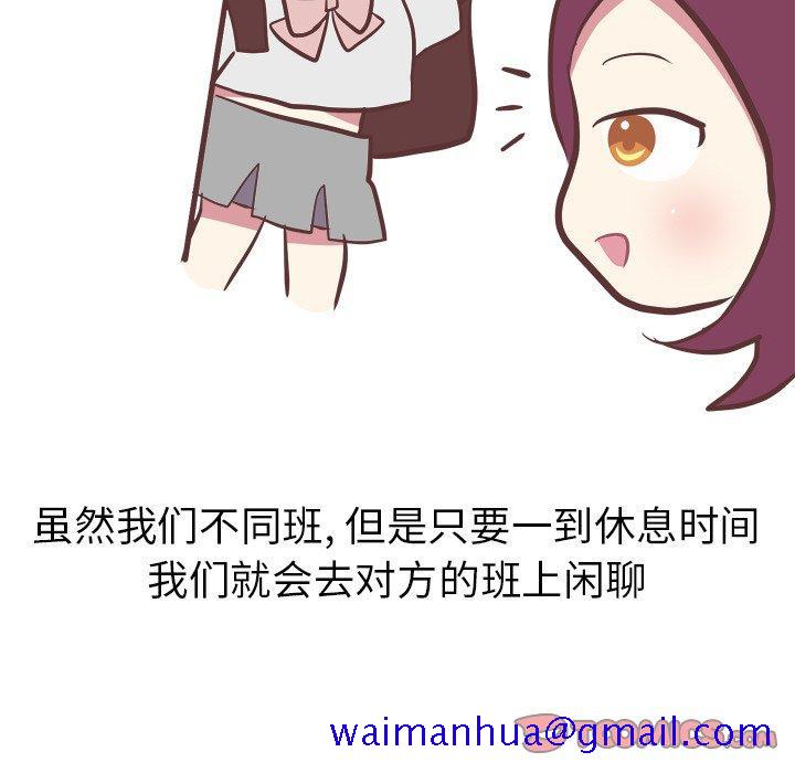 《说出你的愿望》漫画 第39话