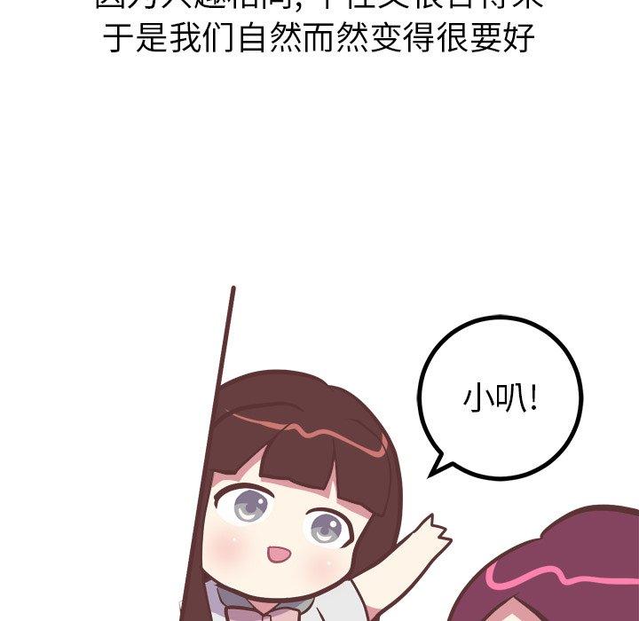 《说出你的愿望》漫画 第39话