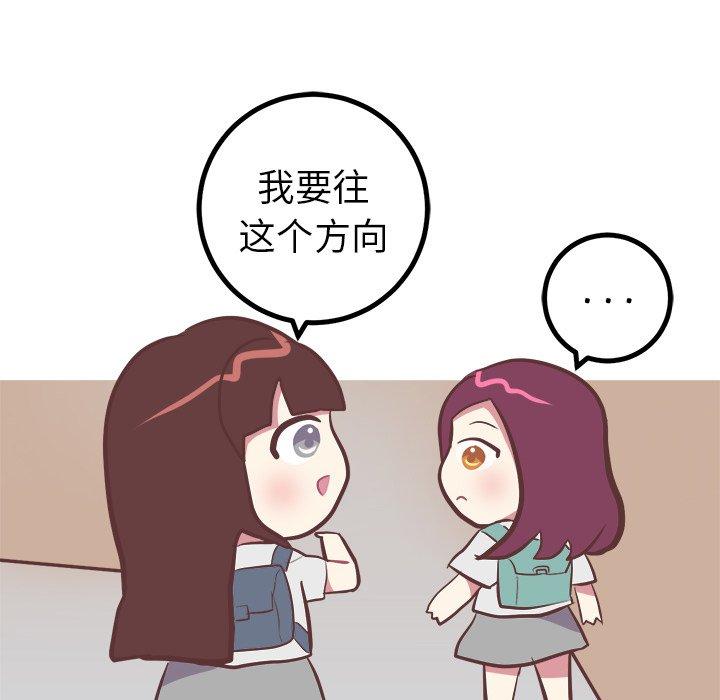 《说出你的愿望》漫画 第39话