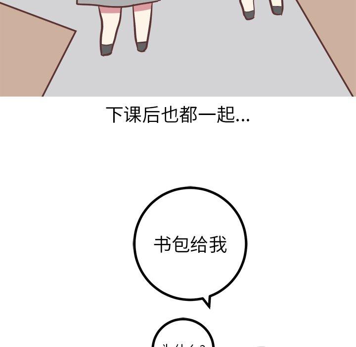 《说出你的愿望》漫画 第39话