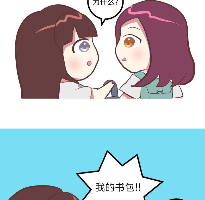 《说出你的愿望》漫画 第39话