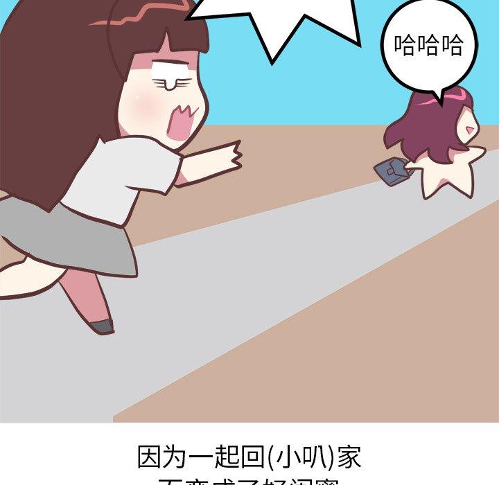 《说出你的愿望》漫画 第39话