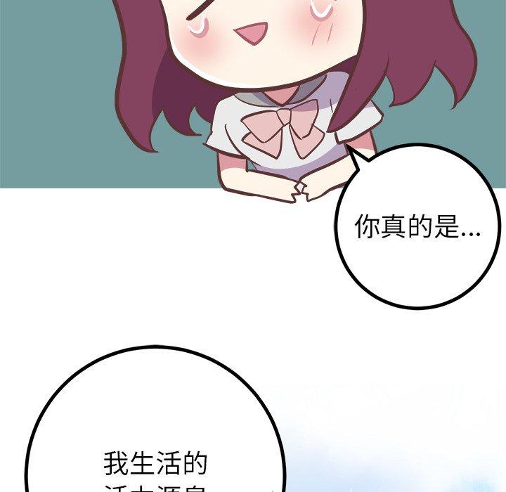 《说出你的愿望》漫画 第39话