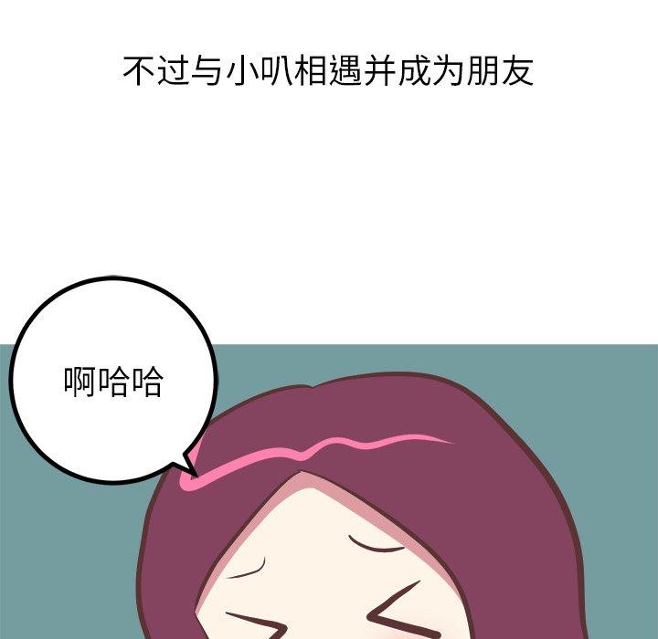 《说出你的愿望》漫画 第39话