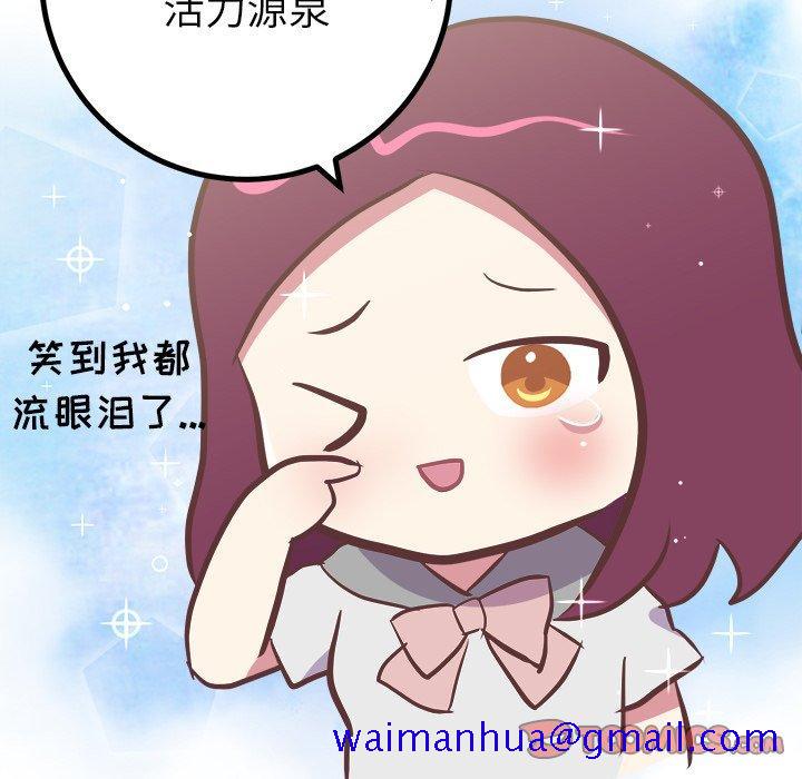 《说出你的愿望》漫画 第39话