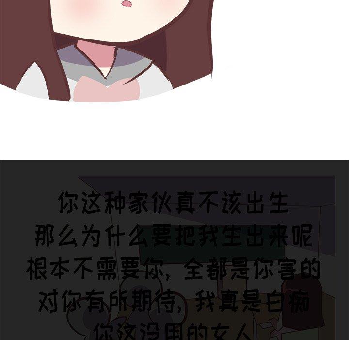 《说出你的愿望》漫画 第39话