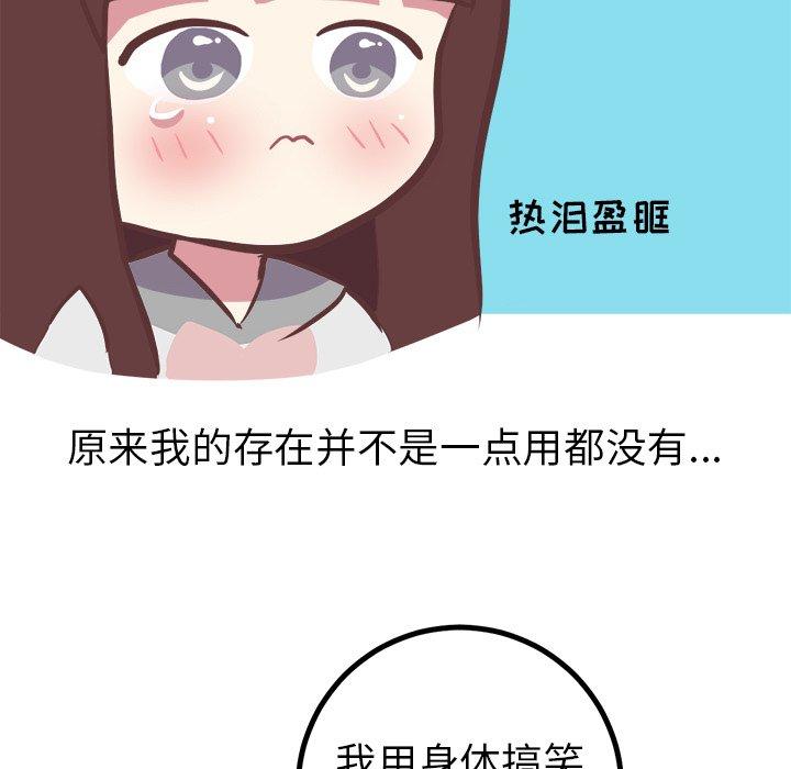 《说出你的愿望》漫画 第39话