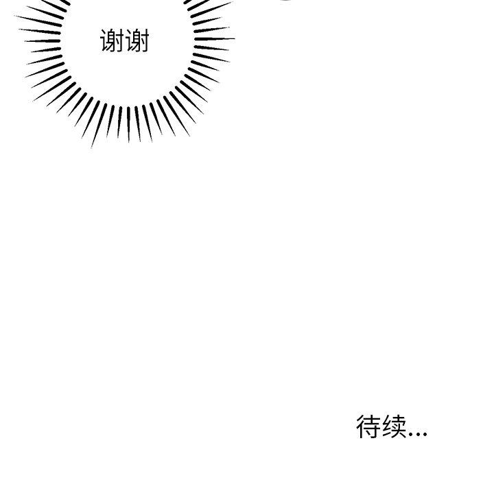 《说出你的愿望》漫画 第39话