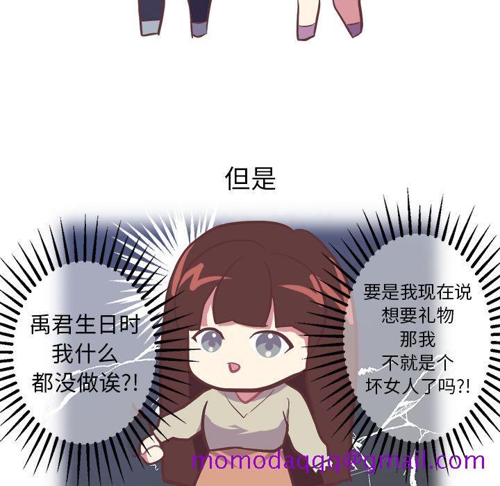 《说出你的愿望》漫画 第4章