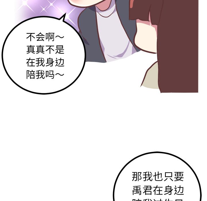《说出你的愿望》漫画 第4章